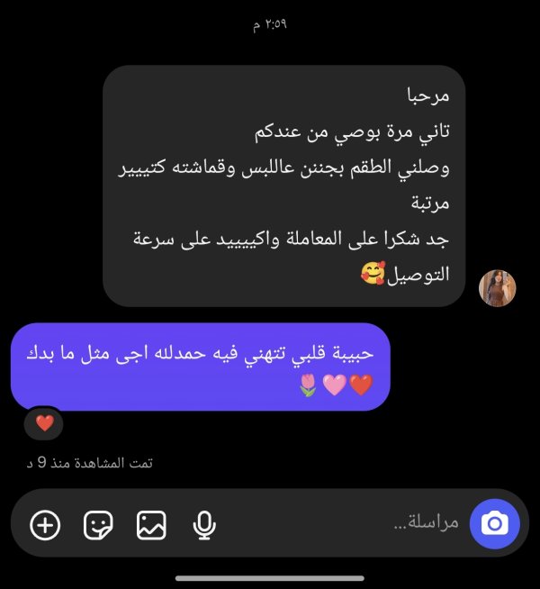 نور اسحاق - بيت صفافا