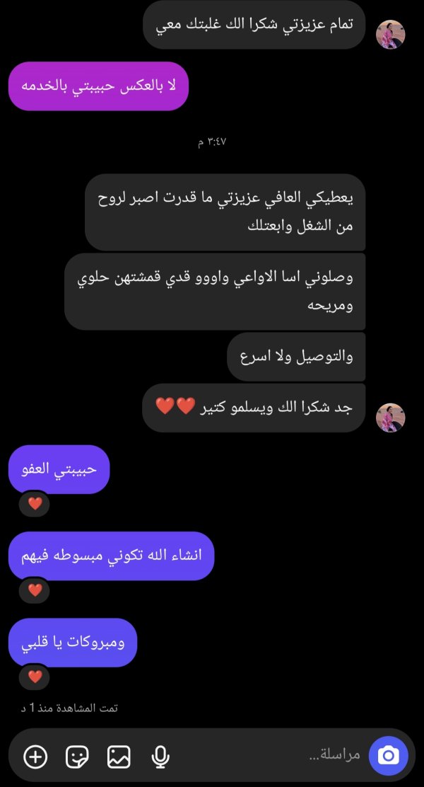 سحر نعيم - ترشيحا